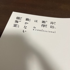 岸辺露伴は動かない（大判ポストカード）の画像