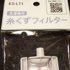 シャープ SHARP ES-LT1 [糸くずフィルタ－]の画像