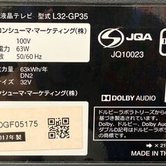 ✨️ジモティー割引✨️【ジャングルジャングル堺初芝店】　TV　ヒタチ　L32-GP35　2017　幅(W)732mm × 奥行(D)201mm ×  高さ(H)477mm　堺市（東区　西区　北区　南区　堺区　美原区）高石市　泉大津市　忠岡町　和泉市　松原市　大阪狭山市の画像