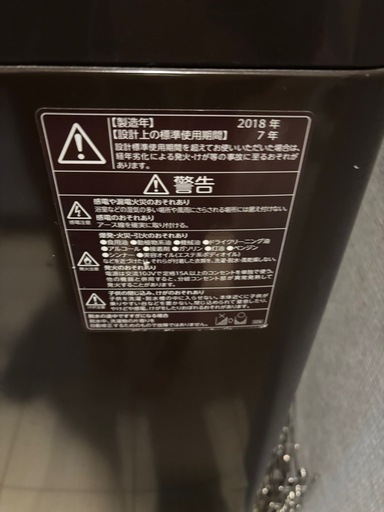 洗濯機9kg　