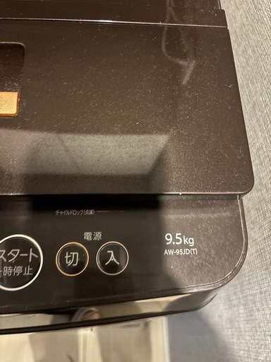 洗濯機9kg　