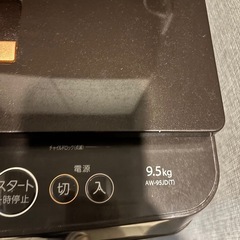 洗濯機9kg　の画像