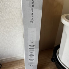 【決まりました】27.28限定家具転倒防止ポールの画像