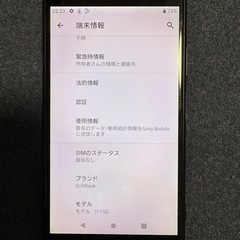 Xperia XZ1 64Gの画像