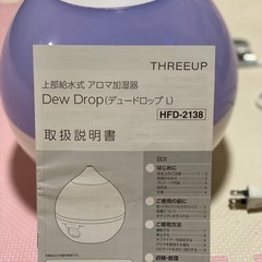 加湿器2021年の画像