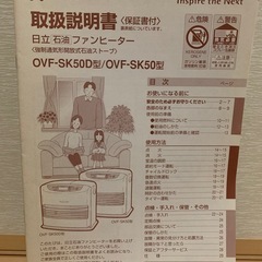 日立 HITACHI 石油ファンヒータ－ OVF-SK50 の画像