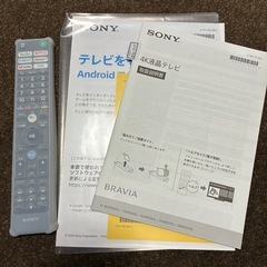 SONY KJ-85X9500G 85インチ 4K液晶テレビの画像