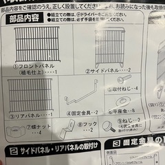 ストーブガードの画像