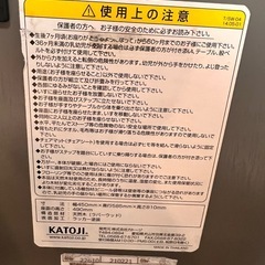 katoji ベビーチェアの画像