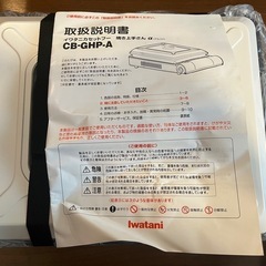 カセットガスホットプレートの画像