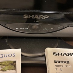 お譲り先決定　アクオス　40インチ　無印良品　テレビ台付きの画像