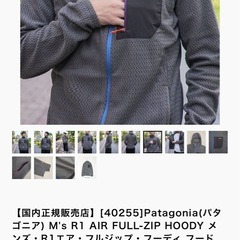 【未着用】Patagonia フリースジャケットの画像