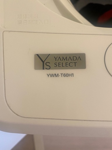洗濯機、冷蔵庫、電子レンジセット