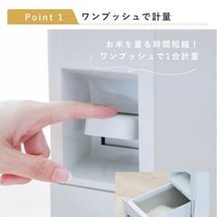【12キロ　米びつ】計量機能付きの画像