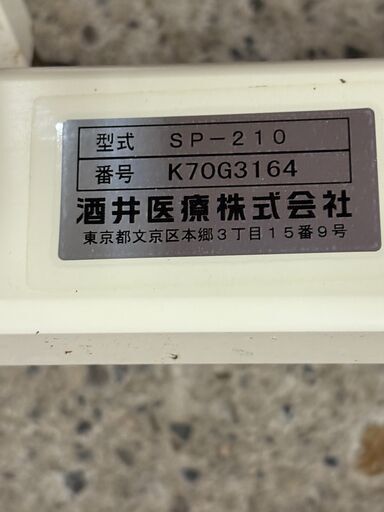 酒井医療 SP-210 ＆ SP-220 リハビリ訓練階段 手すり付き 2台セット 中古品／病院・介護施設向け 酒井医療 SP-210 ＆ SP-220 リハビリ訓練階段 手すり付き 2台セット
