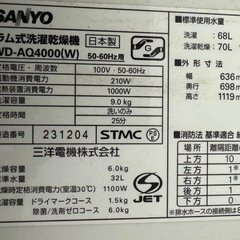 まとめて引き取り可能な方30日までの画像