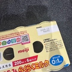 ほほえみ らくらくミルク の画像