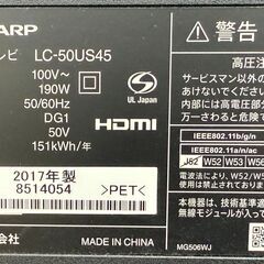✨️ジモティー割引✨️【ジャングルジャングル堺初芝店】　TV　シャープ　LC-50US45　2017　幅(W)1126mm × 奥行(D)271mm ×  高さ(H)719mm　堺市（東区　西区　北区　南区　堺区　美原区）高石市　泉大津市　忠岡町　和泉市　松原市　大阪狭山市の画像