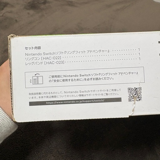 【おまけ付】セット売り　Nintendo Switch本体 リングフィットアドベンチャー