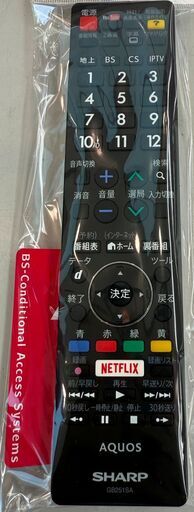 ✨️ジモティー割引✨️【ジャングルジャングル堺初芝店】　TV　シャープ　LC-50US45　2017　幅(W)1126mm × 奥行(