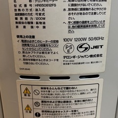 デロンギヒーターの画像