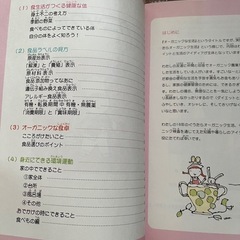 本　【未使用】 2冊セット　オーガニックな生活　他の画像