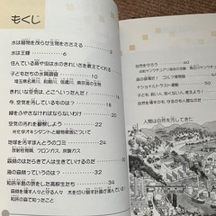 本　【未使用】 2冊セット　オーガニックな生活　他の画像
