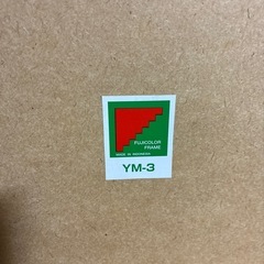 FUJICOLOR 木製額縁 YM-3 木地 木製フレーム 大きめの額縁の画像