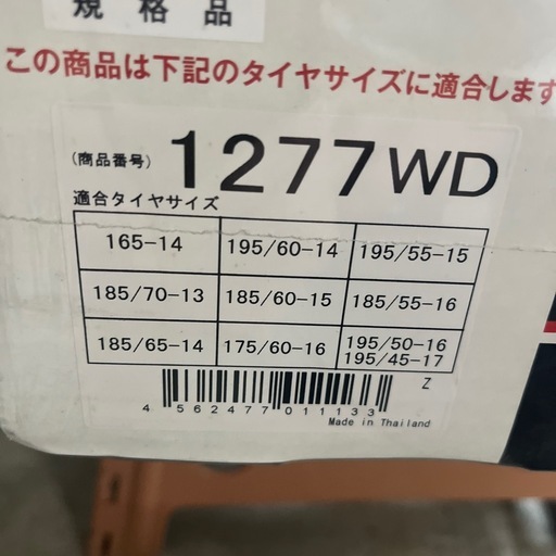 タイヤチェーン
