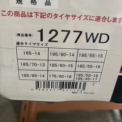 タイヤチェーンの画像