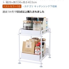 シンク下スライド収納ラックの画像