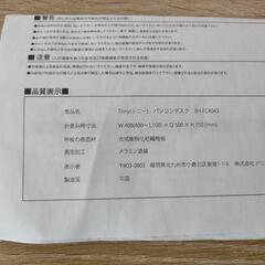 Tony(トニー)　パソコンデスク　BH-FC4043 ドリス dorisの画像