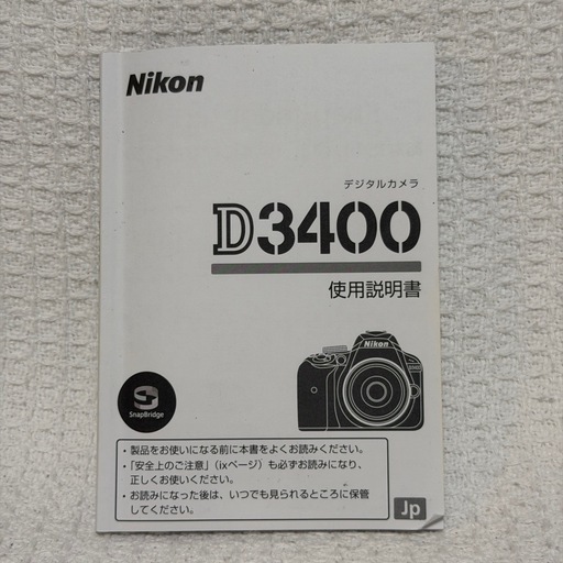 Nikon D3400  ダブルズームキット