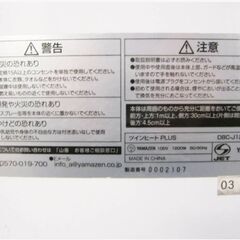 電気ヒーター　ツインヒート PLUS　DBC-J122(W)　動作良好　2020年製　YAMAZEN　twinheat+　首振り　カーボンヒーター　123ZSの画像