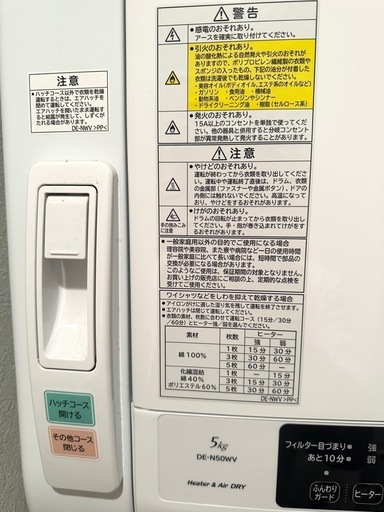 日立乾燥機(5kg) スタンド付き