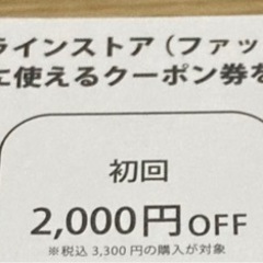 ベルーナ　お買い物クーポン券　総額5000円分　消費期限12/15迄の画像
