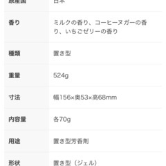 チロルチョコ　芳香剤の画像