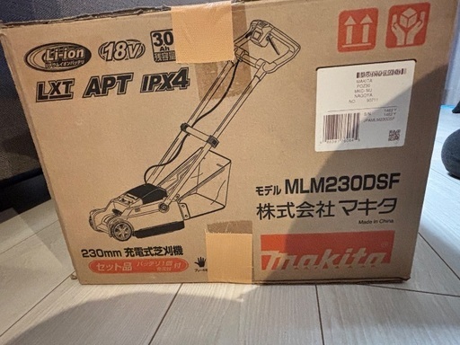 「取引中」マキタの充電式芝刈機