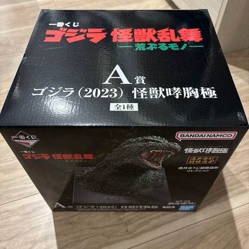 ゴジラ 一番くじ  a賞