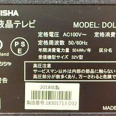 ✨️ジモティー割引✨️【ジャングルジャングル堺初芝店】　TV　ドウシシャ　DOL32H100　2018　幅(W)732mm × 奥行(D)204mm ×  高さ(H)485mm　堺市（東区　西区　北区　南区　堺区　美原区）高石市　泉大津市　忠岡町　和泉市　松原市　大阪狭山市の画像