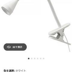 IKEA クリップ式スポットライトの画像