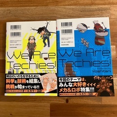 新理系の人々　2冊セットの画像