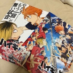 ハイキューごみ捨て場の決戦の画像