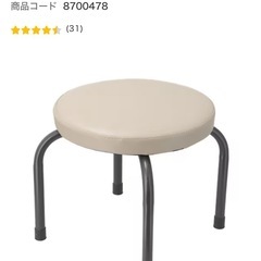 ローチェア　ボンベイ　MO　ニトリ　の画像