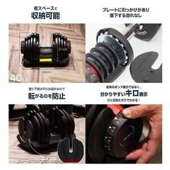 40kg可変式ダンベル の画像