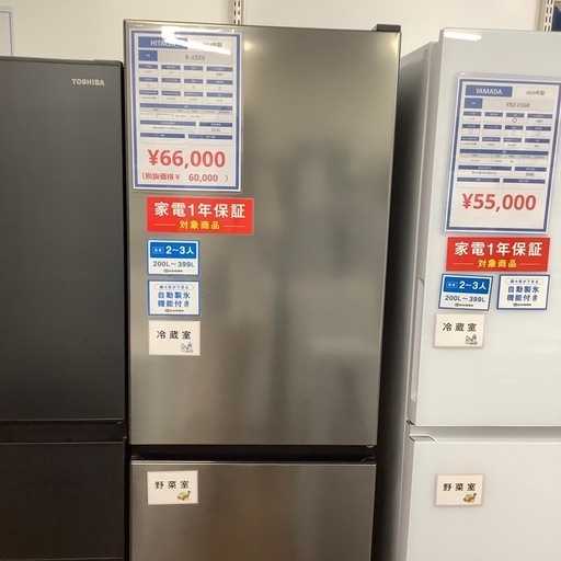 【安心の1年保証】HITACH の3ドア冷蔵庫