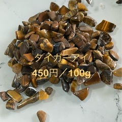 パワーストーン／天然石  さざれの画像