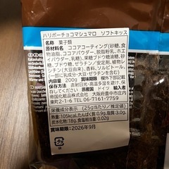 HARIBO①の画像