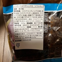 HARIBO③の画像