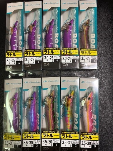 エメラルダスボートRV